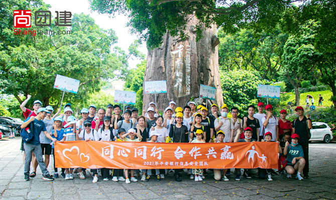 同心同行，合作共贏—平安信息安全部