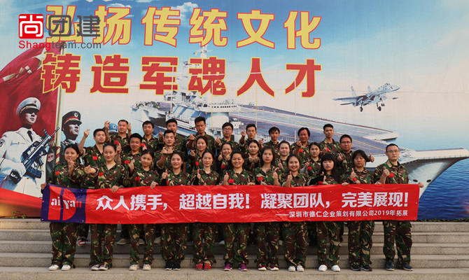 眾人攜手，超越自我德仁集團(tuán)團(tuán)建