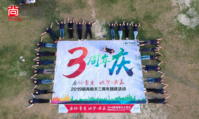 磨煉、聚變、燃?jí)簟⒐糙A前海3周年慶