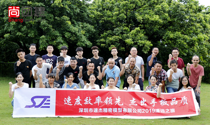 清遠(yuǎn)休閑旅游團建活動