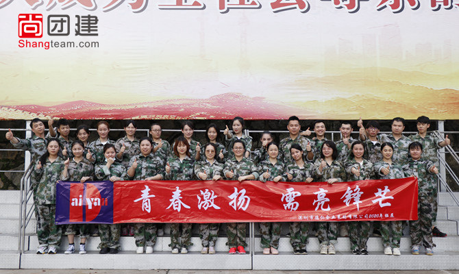 青春激揚，需亮鋒芒—德仁公司團(tuán)建活動