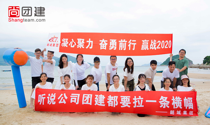 凝心聚力，奮戰(zhàn)前行，贏戰(zhàn)2020