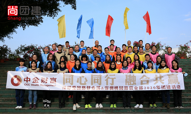 中金財富：同心同行，融合共贏