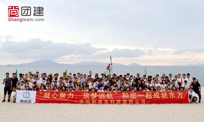 “凝心聚力，筑夢(mèng)遠(yuǎn)航”