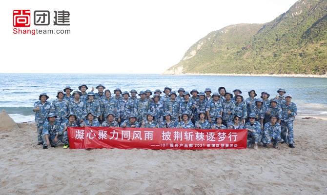 華為逐夢行，海島生存活動(dòng)