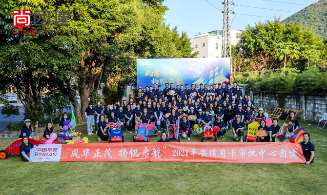 風(fēng)華正茂，揚(yáng)帆起航平安F1活動(dòng)