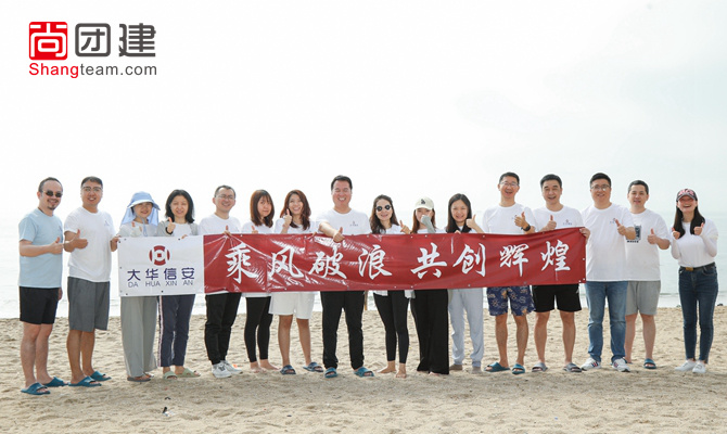 乘風(fēng)破浪，共創(chuàng)輝煌