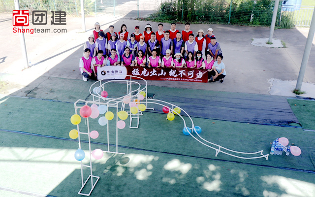 超級(jí)過山車團(tuán)建