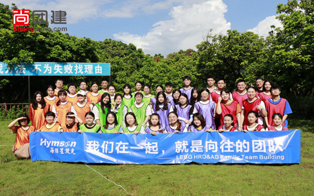 “我們在一起，就是向往的團(tuán)隊(duì)”