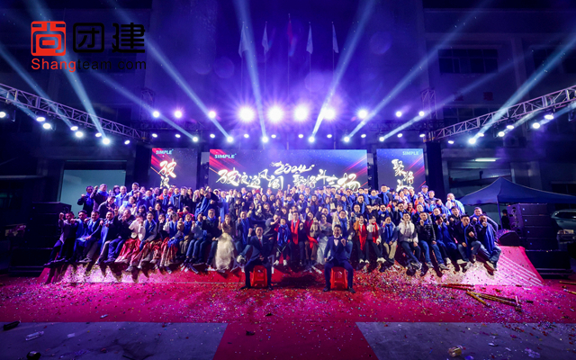 2024破浪迎風(fēng)闖，聚將斗志揚